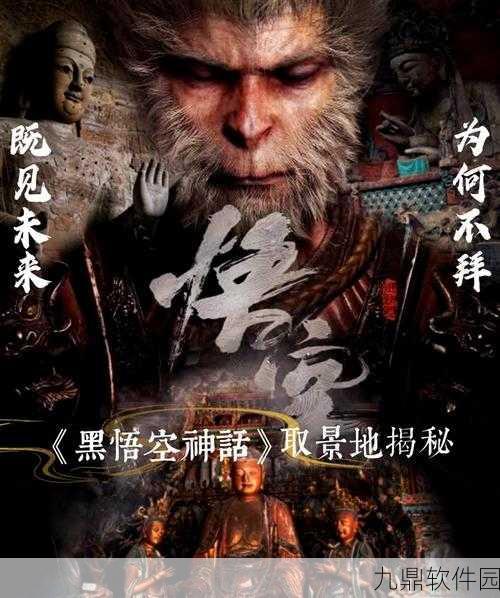 探秘黑神话悟空,制作成本背后的惊人秘密