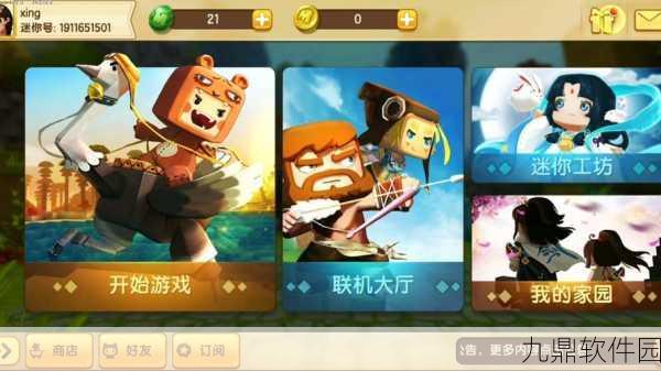 手游资讯，揭秘迷你世界与腾讯的关系
