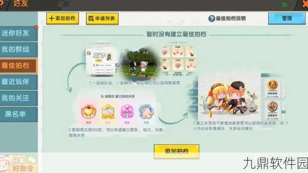 手游资讯,揭秘迷你世界与腾讯的关系