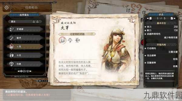 深度探索,怪物猎人手游的魅力与玩法全解析