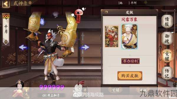 阴阳师SSR式神两面佛全面解析,技能属性图鉴及实战表现评估