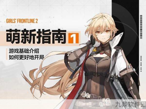 少女前线瓦尔哈拉神秘隐藏关卡 哈巴涅拉全解锁指南