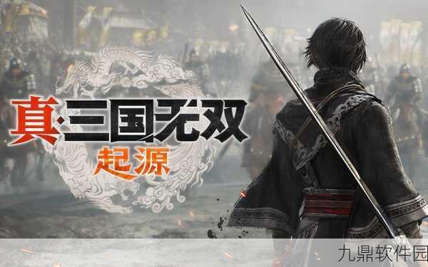 真三国录手游新版本震撼发布,竖屏玩法再升级,重塑三国史诗