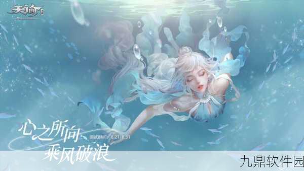 天谕手游第一章隐藏结局攻略,揭秘第四个花瓣的所在