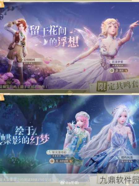 无限暖暖活跃能量的神秘力量与详细功效