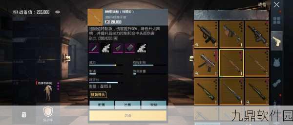PUBG 车辆皮肤全攻略，使用与购买秘籍大揭秘