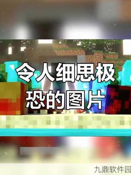 我的世界趣图探秘，摄像头之谜待解