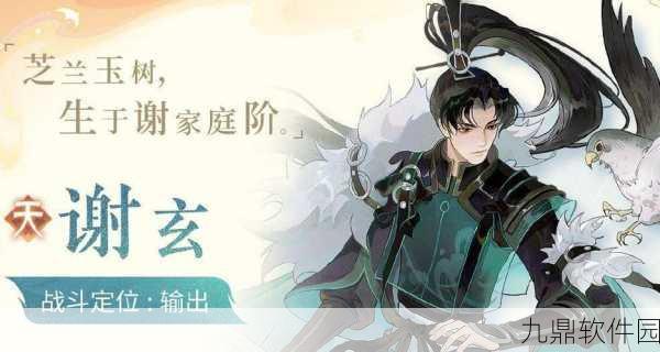 忘川风华录新版本震撼上线，谢玄惊艳登场！