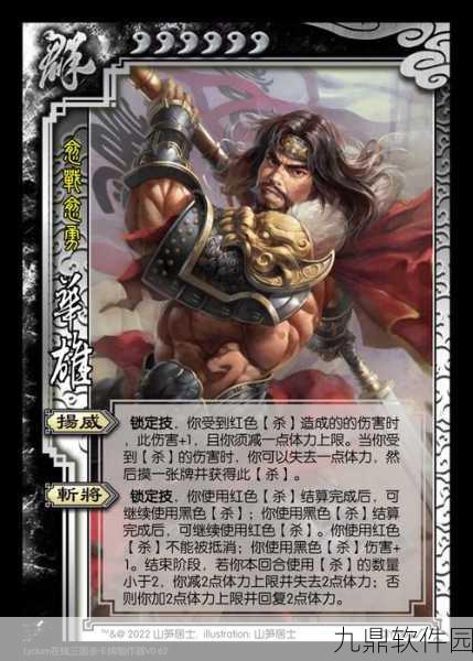三国杀手游华雄技能全解析