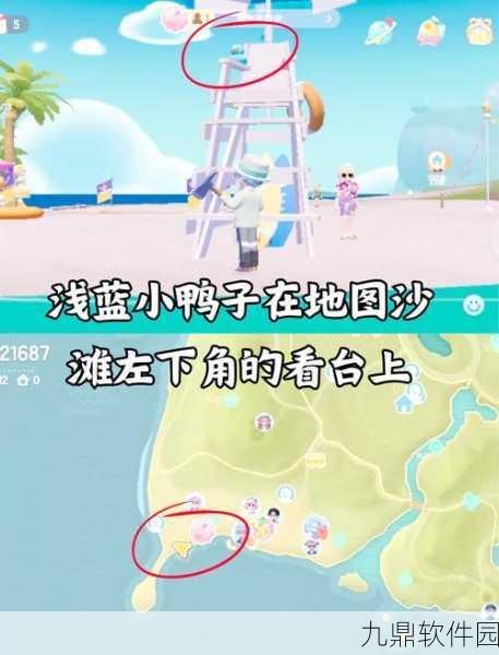 心动小镇潮流季,小鸭子收集全攻略