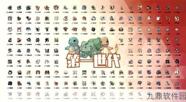 口袋妖怪火红版，通关秘籍与高手心得大揭秘
