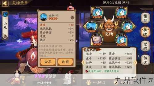 阴阳师手游宠物喂养与御魂加成全攻略
