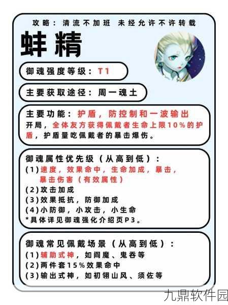 阴阳师手游宠物喂养与御魂加成全攻略
