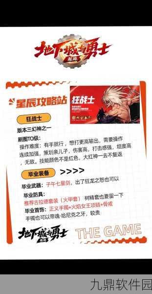 DNF手游重启之旅,首个职业选择指南
