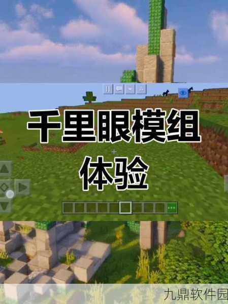 我的世界,轻松传送至好友身旁的秘诀