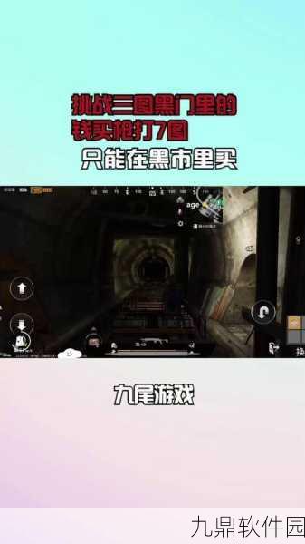 探寻地铁逃生黑市之谜，钱从何而来？