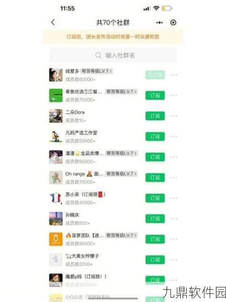 快团团非社群成员状态解读，并非一定意味着被拉黑的手游资讯