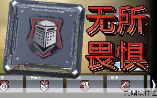 使命召唤手游，解锁战斗新境界，技能芯片更换全攻略