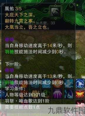 诛仙涅羽终极攻略，揭开身世之谜的深度探索