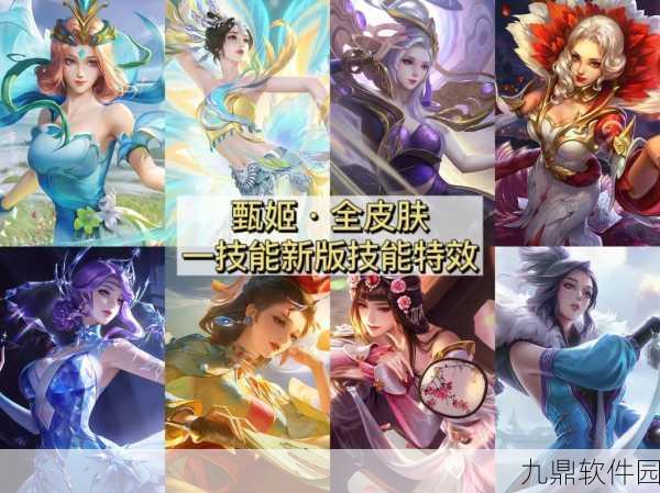 王者荣耀火焰山决战新篇章，甄姬烈焰滔天，逆袭全场荣耀之路深度解析