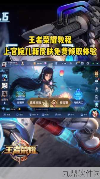 王者荣耀梁祝皮肤获取攻略，珍稀限定，不容错过