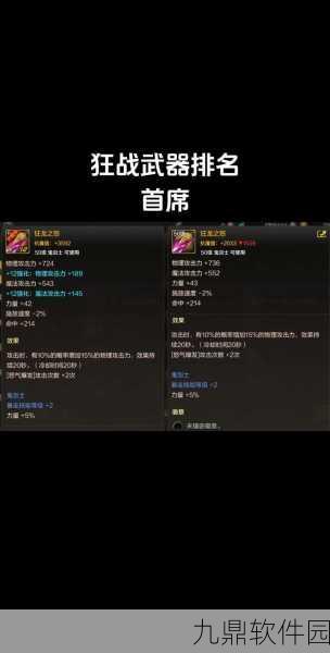 DNF手游资讯，揭秘升级圣耀救赎武器所需魔岩石数量