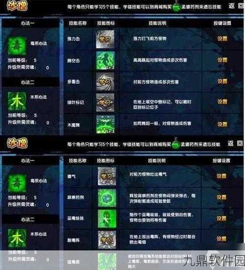 造梦西游3沙僧最强装备搭配揭秘