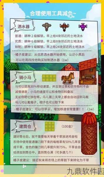 手游资讯,星露谷物语大结局触发全攻略
