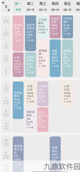 手游资讯，校园课表查询功能入驻热门手游，学习娱乐两不误