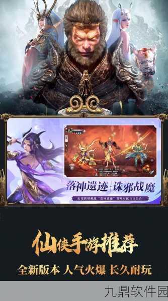 缥缈寻仙录手游新版本震撼发布，仙侠玄幻冒险再升级