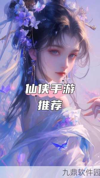 缥缈寻仙录手游新版本震撼发布,仙侠玄幻冒险再升级