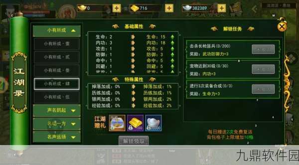 热血江湖手游，深度解析模式切换技巧与实战应用指南