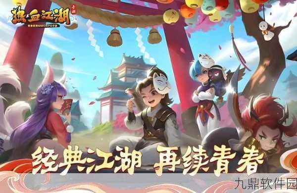 热血江湖手游,深度解析模式切换技巧与实战应用指南
