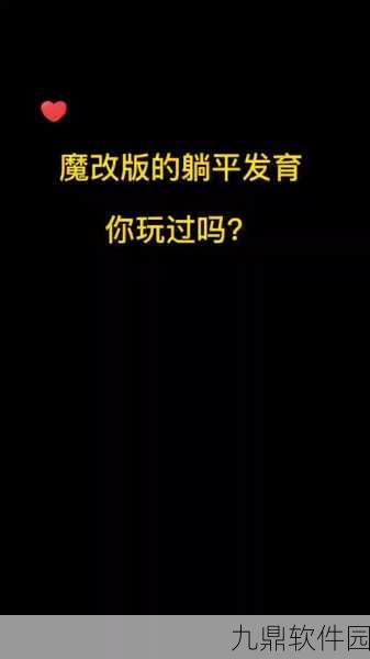 猛鬼宿舍斗战圣猴魔改版震撼上线，暗黑西游风格的塔防策略手游新体验