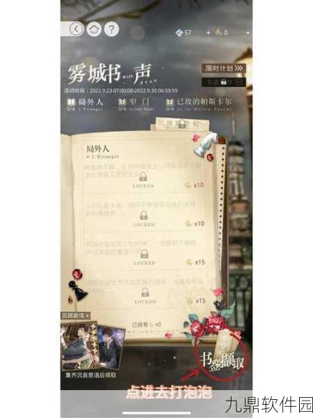 手游资讯，光与夜之恋陆沉灵犀光影突破材料获取全攻略