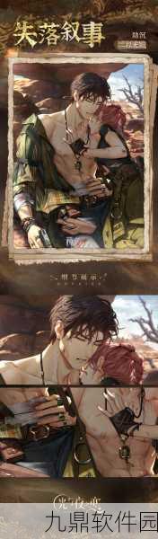 手游资讯,光与夜之恋陆沉灵犀光影突破材料获取全攻略