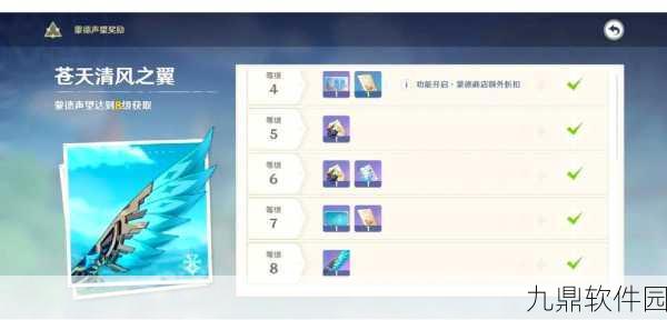 原神新手攻略，资源管理高效策略，助你少走弯路