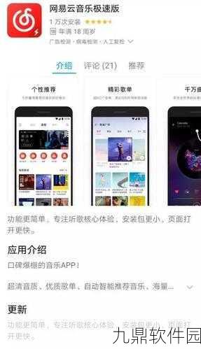 荔枝FM携手热门手游，全新音乐功能助力游戏沉浸体验