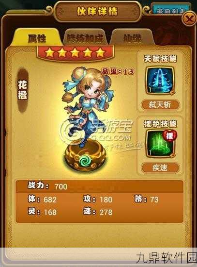 仙剑世界花楹加点攻略,打造全能辅助的秘籍