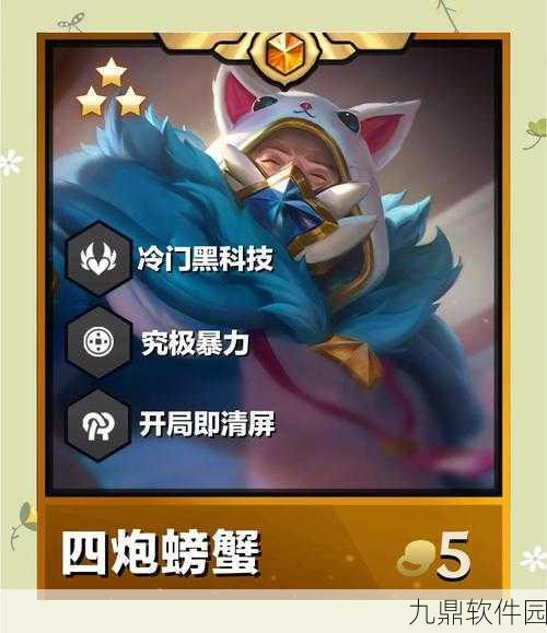 神射手小炮荣耀启航,金铲铲之战新版本深度解析