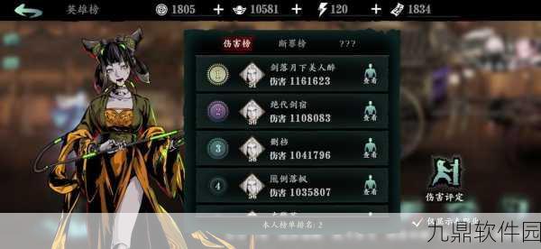 影之刃3轻羽技能链深度攻略，打造无敌连招，征服暗黑江湖