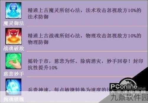 梦幻诛仙手游深度解析，鬼王宗技能心法加点策略