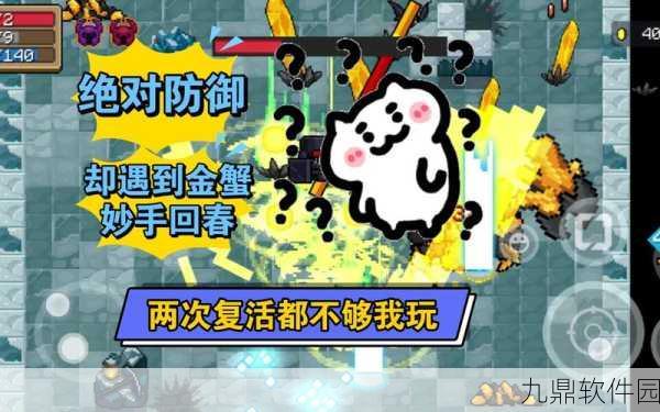 元气骑士重生十字章，揭秘游戏中隐藏的力量与策略