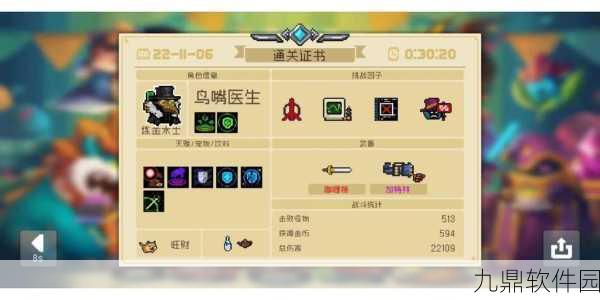 元气骑士重生十字章,揭秘游戏中隐藏的力量与策略
