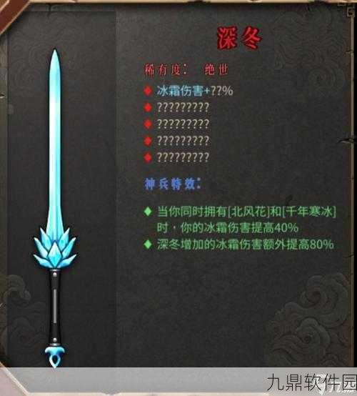 手游资讯，暖雪血玉髓圣物效果全面解析，助力玩家战力飙升