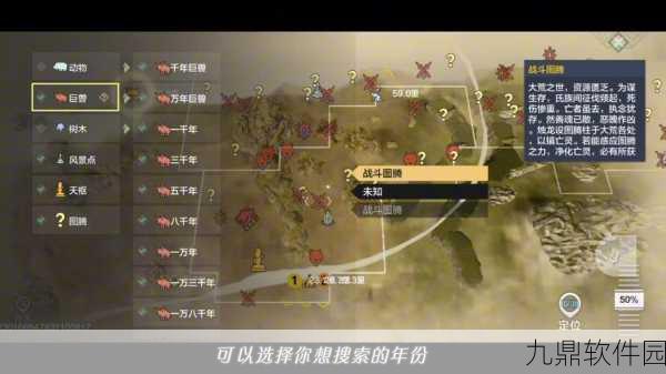 手游资讯，妄想山海鳄鱼刷新地点全解析