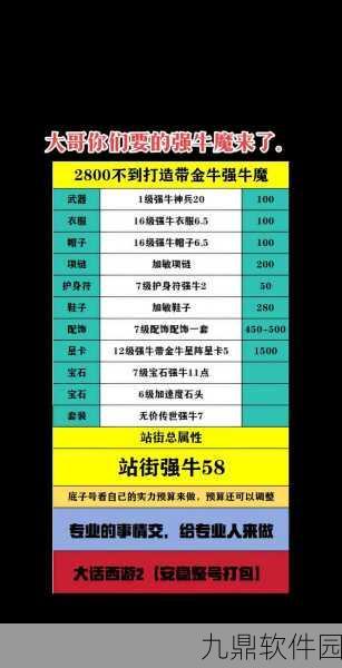 大话西游手游，攻宠选择与技能搭配全攻略