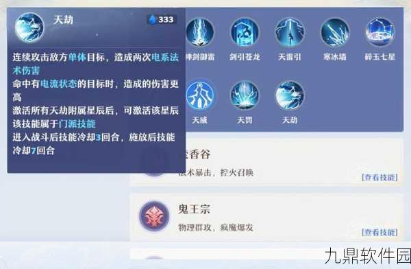 梦幻新诛仙，青云门与焚炎谷，输出职业选择深度剖析