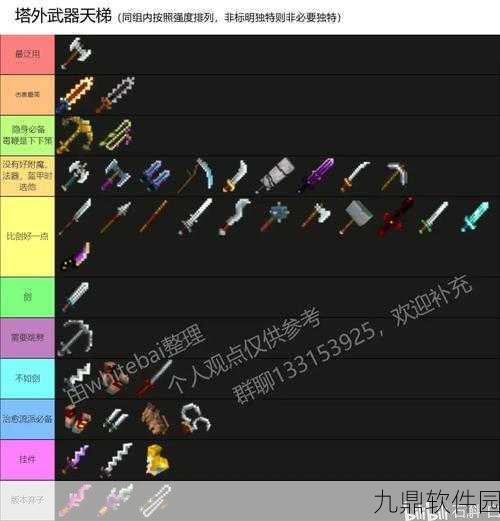 我的世界新版本附魔诅咒效果全解析