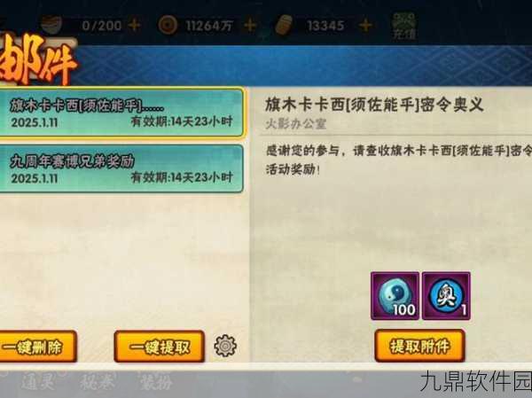 火影忍者手游联合行动隐藏解锁攻略深度解析